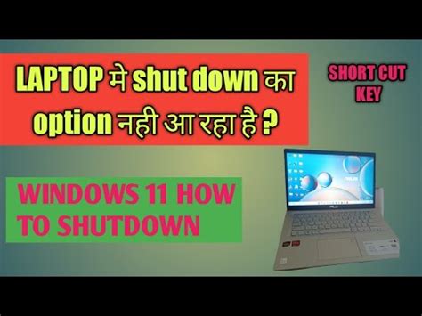 Have a display on the external Monitor/TV?Problem is NOT. . How to shut down asus vivobook